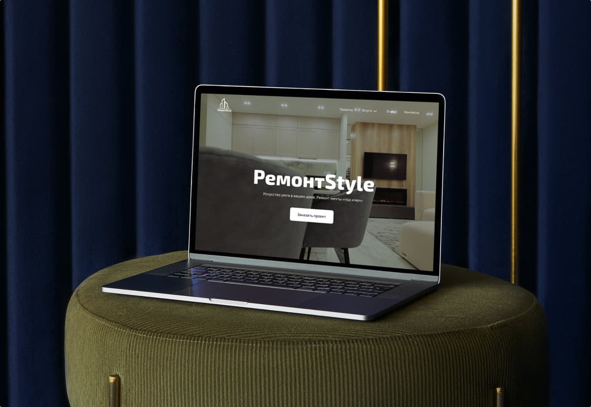 РемонтStyle