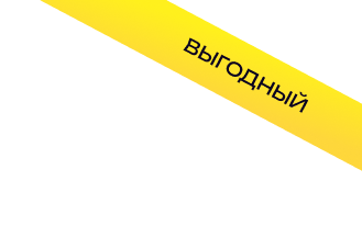Выгодный MAX